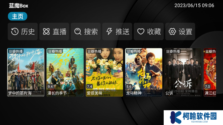 蓝魔boxTV电视版官方下载