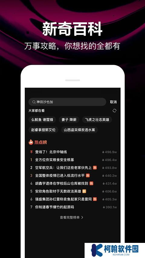 下载微视