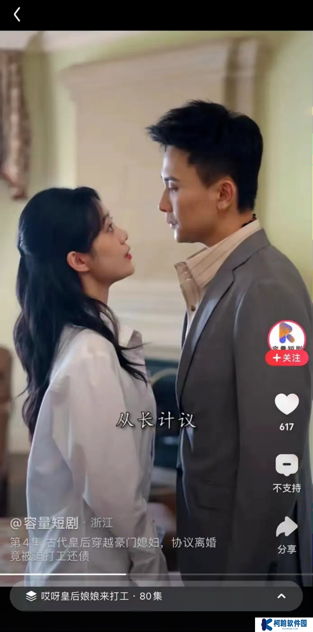 爱奇艺随刻短剧app下载安装