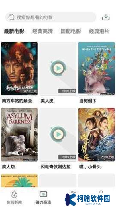 极光影院截图