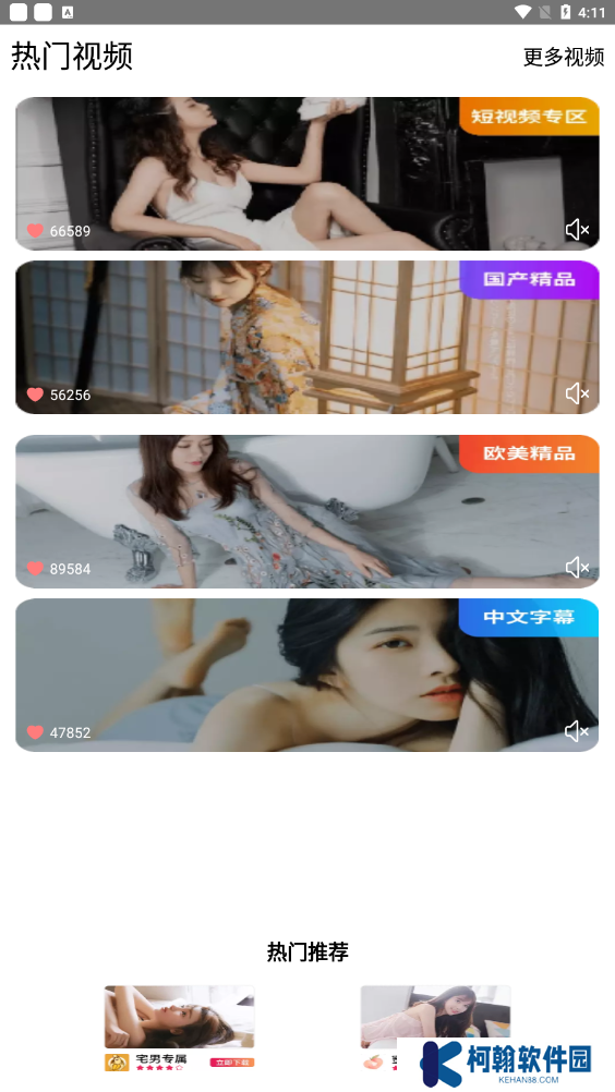 95视频app最新版2025