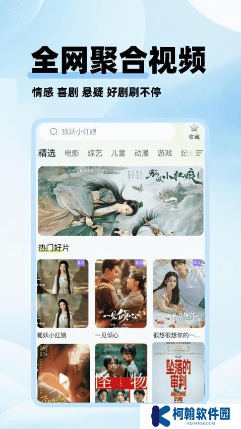 剧美影视大全