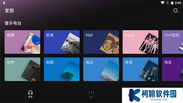 汽水音乐比亚迪横屏版下载