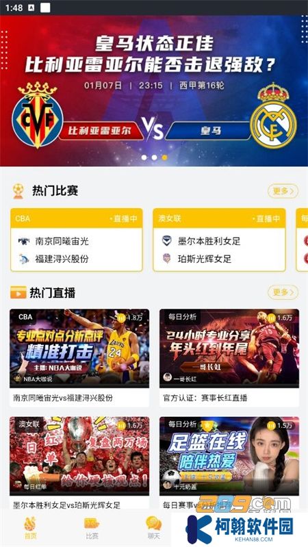 鑫球直播