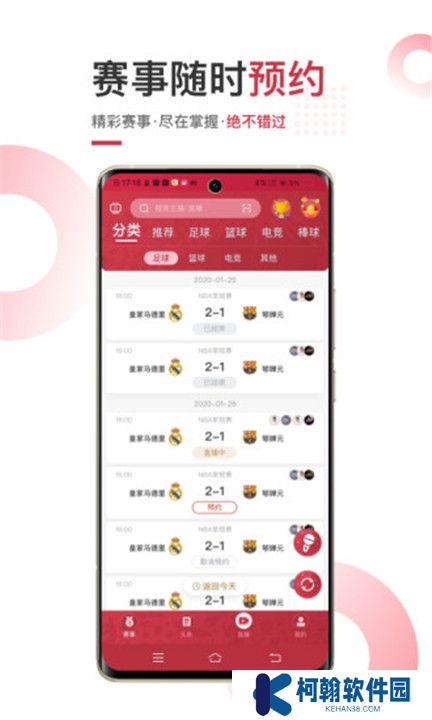 斗球直播