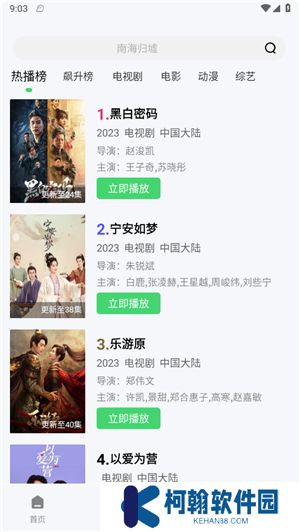 蓝熊影评app
