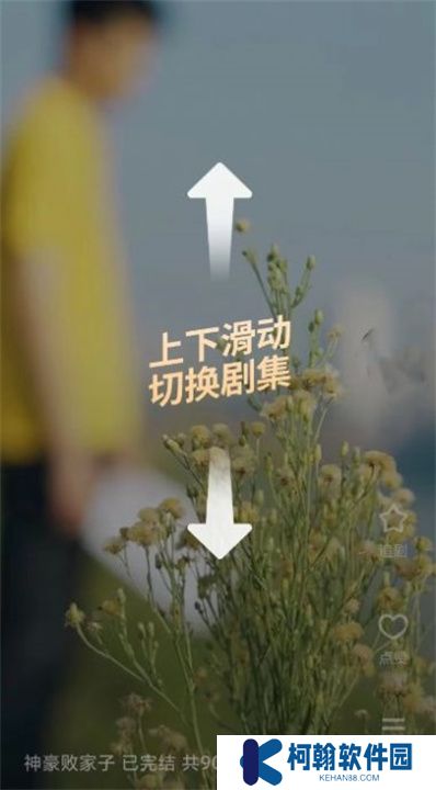 香蕉短剧app