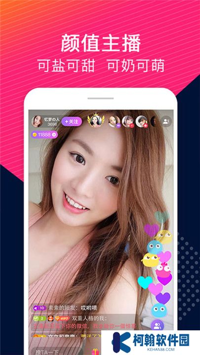 Uplive截图