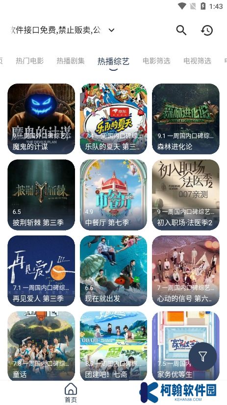 豆豆影视app最新版下载