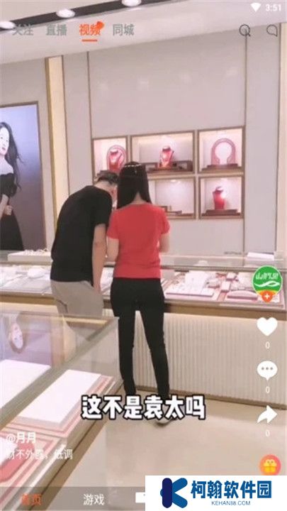 山竹泉极速版截图