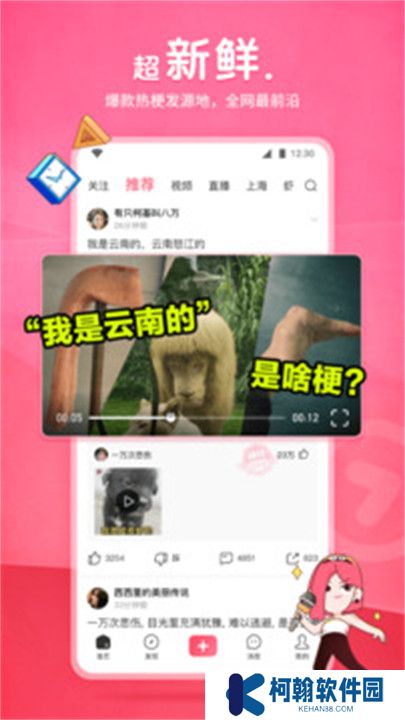 皮皮虾APP安卓版