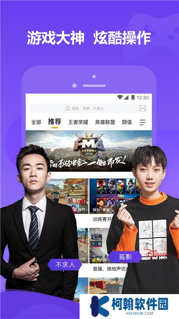 虎牙直播最新版2024