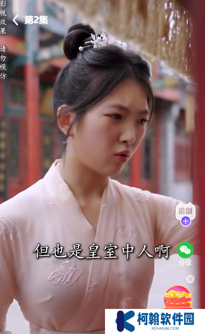 穿越才女第一人电视剧完整版app下载(多多追剧)