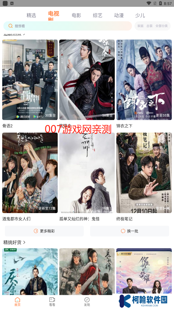 剧白白电视版tv版
