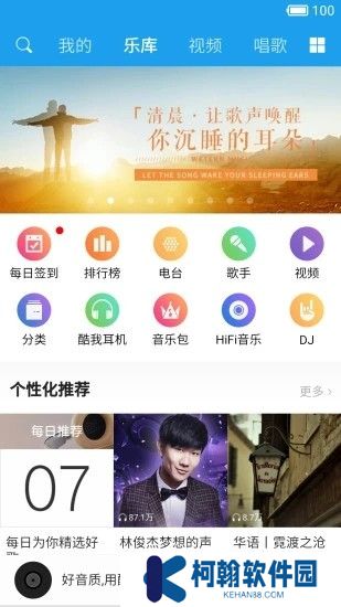 五音助手app下载安装最新版