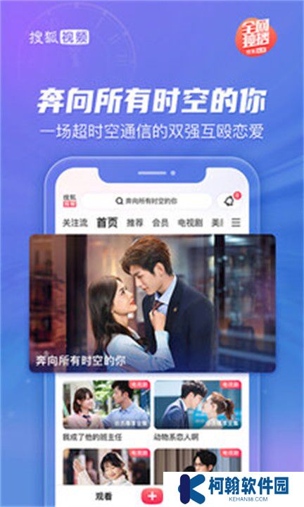 搜狐视频APP安卓版