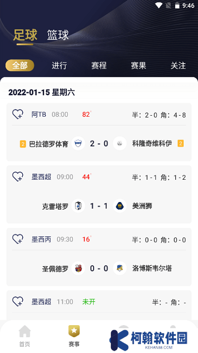 鑫球直播