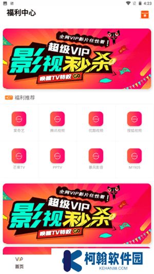 畅享影视app