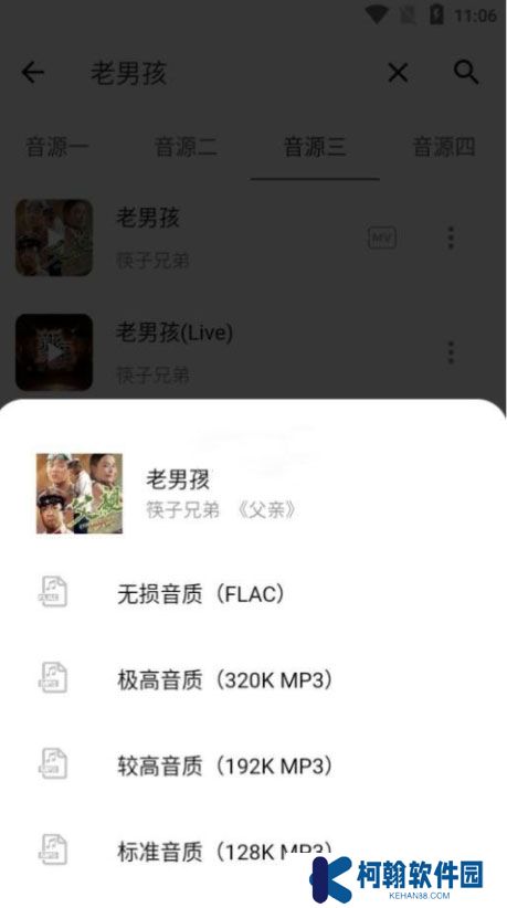 五音助手2.8.6