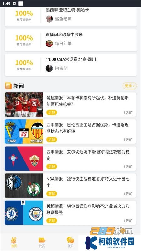 鑫球直播
