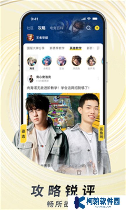 虎牙直播安卓版