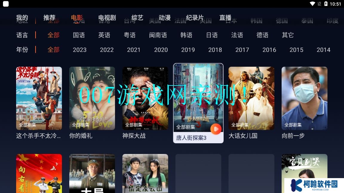 多多TV电视直播app下载