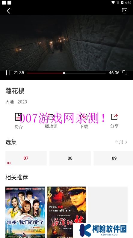 飞马影院免费追剧app下载安装