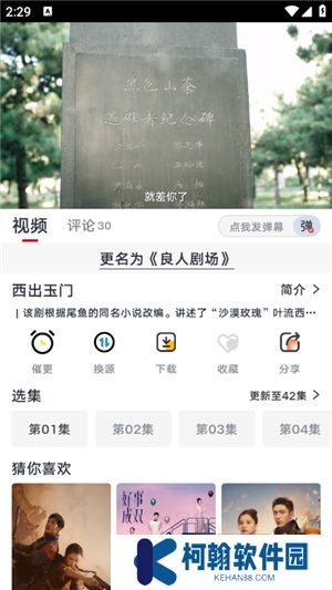 良人剧场软件下载