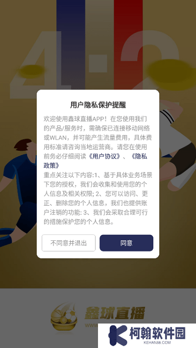 鑫球直播