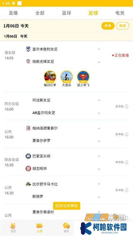 鑫球直播