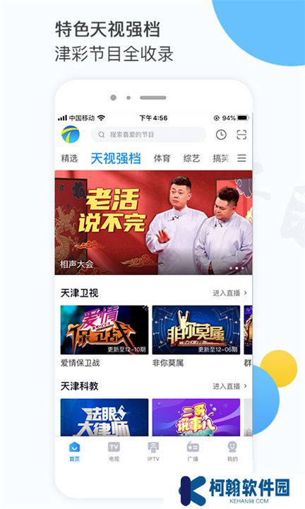 万视达app