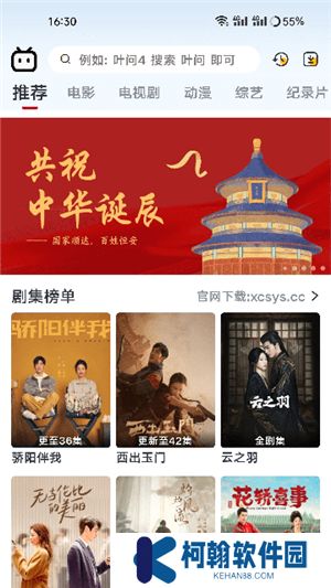 良人剧场软件下载