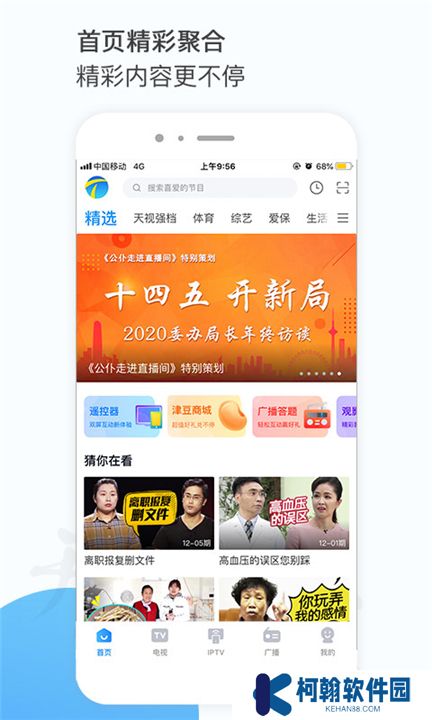 万视达app