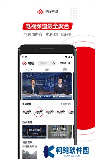 央视频下载