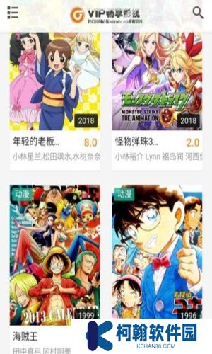 畅享影视app
