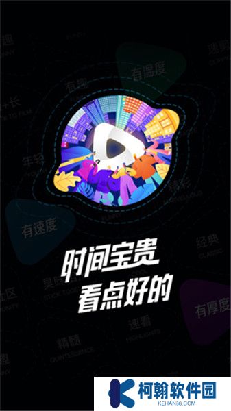 迅雷看看
