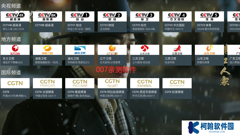 我的电视TV版最新版下载