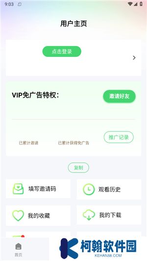 蓝熊影评app
