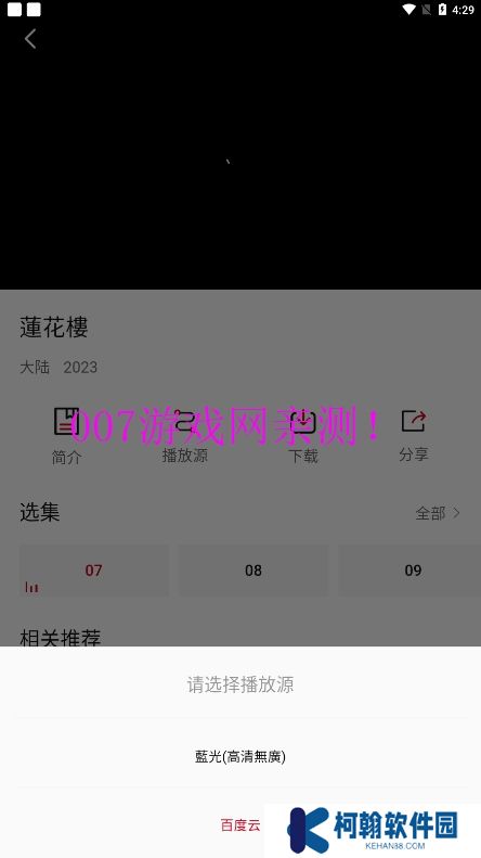 飞马影院免费追剧app下载安装