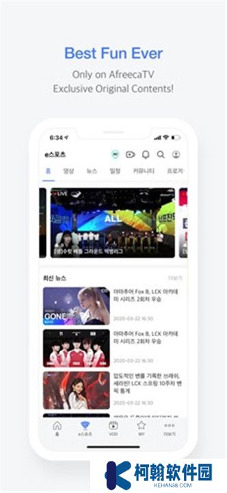 AfreecaTV