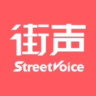 街声音乐app官方版下载