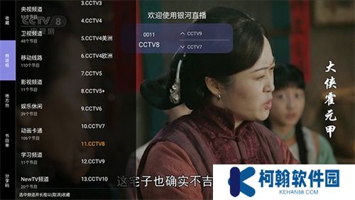 星火电视直播TV