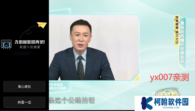 星火电视海外版
