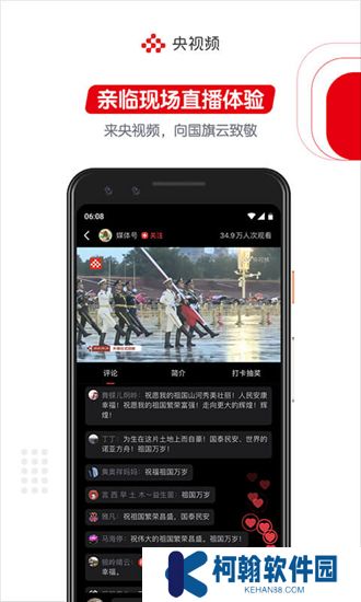 央视频下载