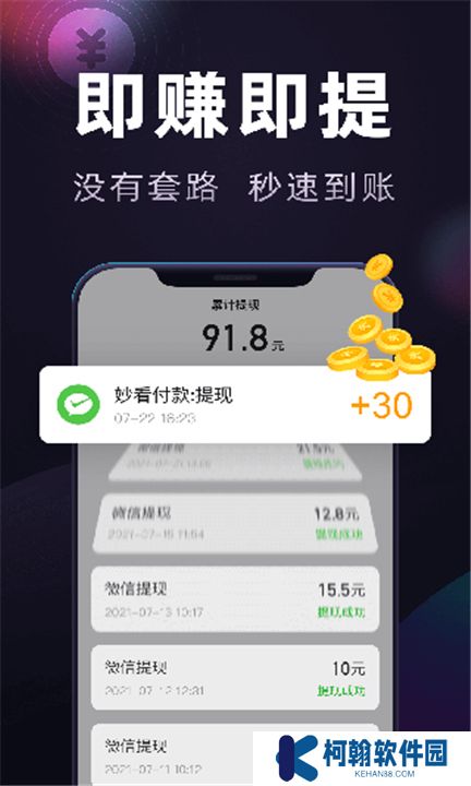 妙看极速版