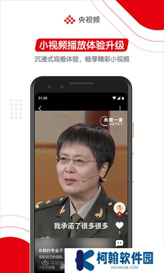 央视频下载