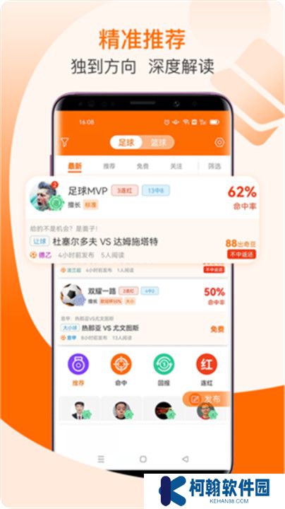 出奇体育
