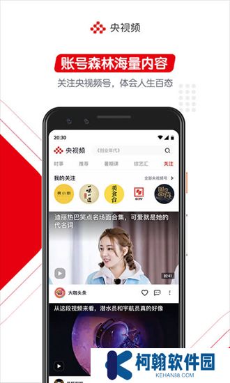央视频下载