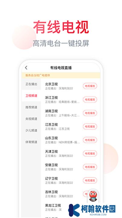 聚好看电视版