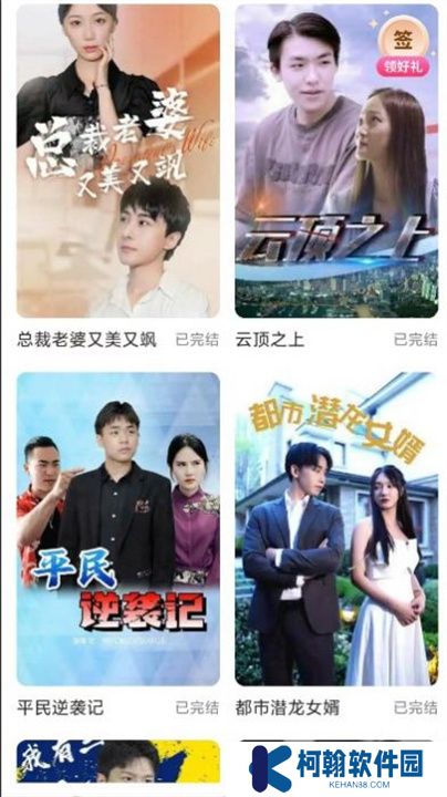 香蕉短剧app